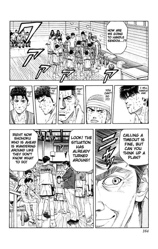 Slam Dunk, Chapter 178 image 16